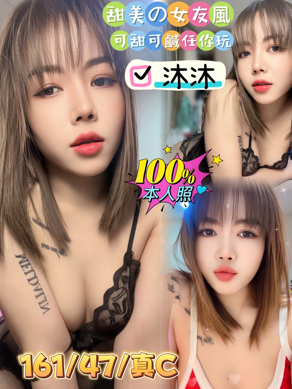 台南大奶妹 薄荷 25|36C